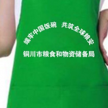 西安中高檔飯店圍裙定做，金店廣告宣傳圍裙，連鎖快餐店圍裙印字