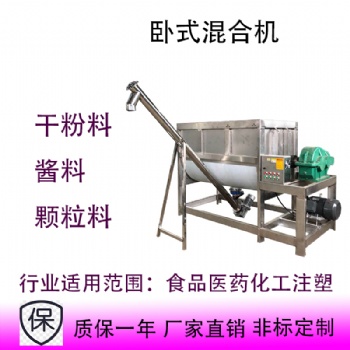 雙層電加熱烘干混料機不銹鋼臥式拌料機攪拌機