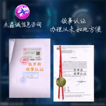 也門領(lǐng)事認證 簡化作流程;