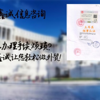 尼泊爾產地證使館簽章 專業一對一服務+什么是尼泊爾使館認證