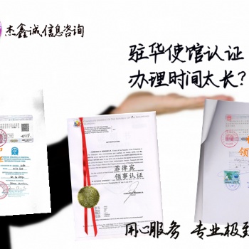 澳大利亞領(lǐng)事館認(rèn)證初次注冊(cè)證書 認(rèn)證價(jià)格合理;\初次注冊(cè)證書澳大利亞領(lǐng)事館認(rèn)證