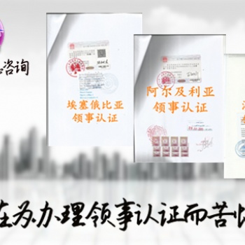 文萊大使館分銷協議認證 速度快，離岸公司怎么申請文萊大使館分銷協議認證
