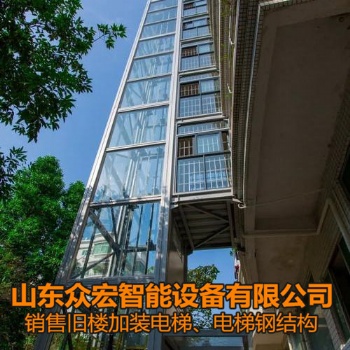 舊樓加裝電梯-山東威海電梯銷售安裝-山東眾宏智能