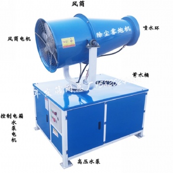 廣州工廠現(xiàn)貨霧炮機 全自動施工降灰除塵炮霧機30-60m