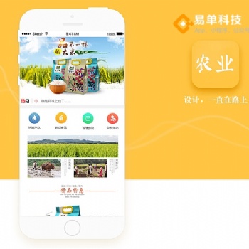 農產品電商小程序微商城農業APP定制開發