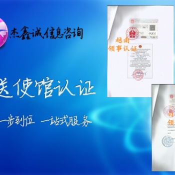 南非大使館認證 專業高效"香港公司如何辦理分析報告南非大使館簽章