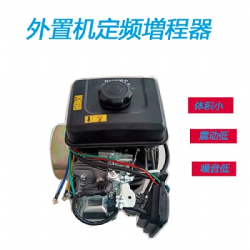 魯樂大功率定頻電動(dòng)三輪四輪増程器