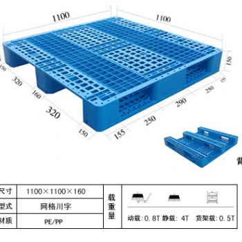 東營塑料托盤廠家職工批發量大優惠