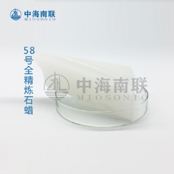 ?58號全精煉石蠟 于蠟紙的蠟料