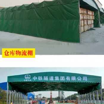 物流倉庫棚建筑地工棚 遮陽棚伸縮式雨棚 大型戶外廠房倉庫推拉雨棚收縮雨棚