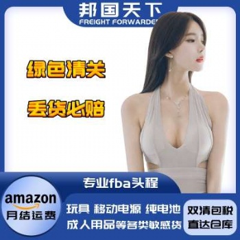 廣東東莞發(fā)貨到加拿大，邦國天下可上門提貨