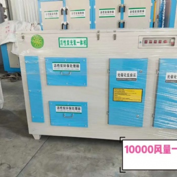 光氧活性炭一體機生產廠家價格滄州鑫俊澤環保