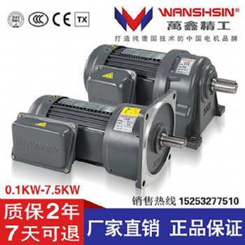 廠家批發單相齒輪減速機380v硬齒面減速電動機齒輪減速馬達定制