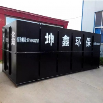 洗礦廢水處理設備 坤鑫環保KXZ