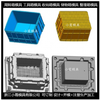 塑料折疊箱模具 塑料周轉箱模具