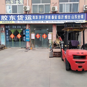 洛陽(yáng)金燕物流園山東濟(jì)南物流專線