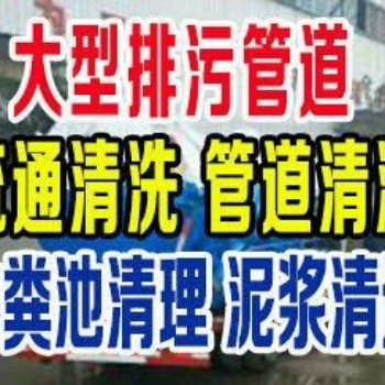 漢陽**師傅專業疏通下水道，管道堵塞疏通找我們