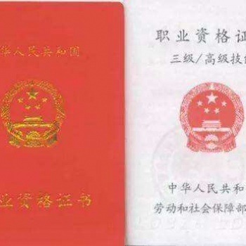 2021年健康管理師報考條件