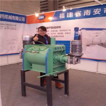 海特高分子干粉工藝攪拌機