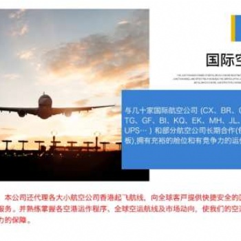 廣東深圳發(fā)貨到德國國際空運雙**稅，邦國天下免費上門提貨