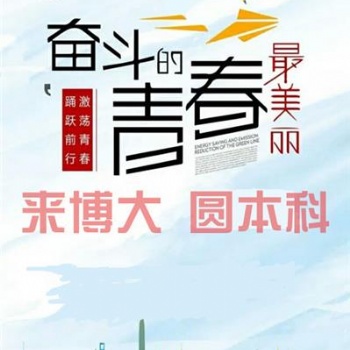 五年制專轉本南京師范大學中北學院，后期沖刺國際經濟與貿易