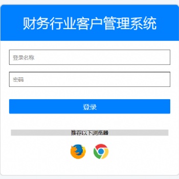 代理記賬公司內(nèi)部客戶信息管理系統(tǒng)單機(jī)版
