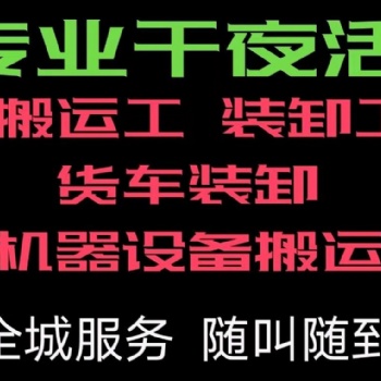 滎陽新田城賈峪馬寨附近搬家公司正規(guī)注冊(cè)