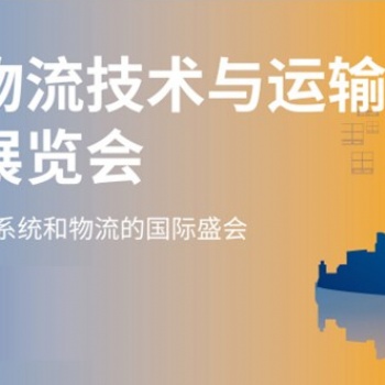 2021亞洲國(guó)際動(dòng)力傳動(dòng)與控制技術(shù)展覽會(huì)PTC ASIA
