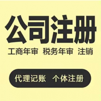 重慶兩江新區(qū)代辦注冊公司辦理營業(yè)執(zhí)照