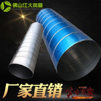 定制 鍍鋅螺旋風管不銹鋼除塵風管消防排風管排氣通風管道設(shè)備配件加工廠