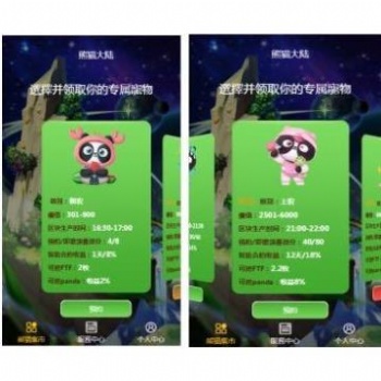 區塊互助系統模式開發
