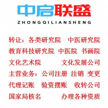 2021年廣東注冊(cè)研究院廣州注冊(cè)研究院