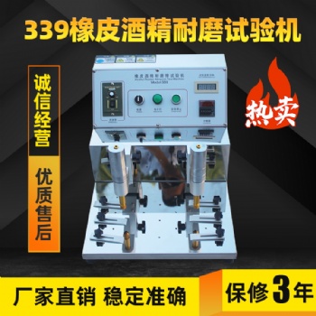 線材伸長率試驗機 橡皮酒精耐磨試驗機 RCA紙帶耐磨試驗機