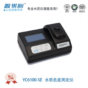 源易測(cè)--色度測(cè)定儀