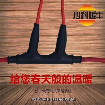河北暖牛電器供應高端節能綠色環保養生電地暖現貨供應