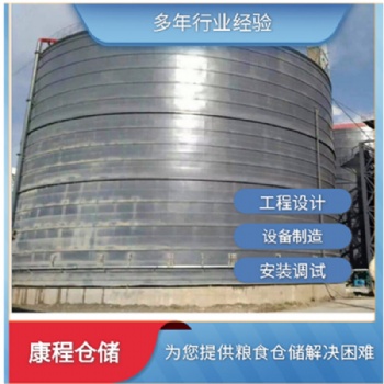 大型鋼板倉(cāng)工程 千噸糧食鋼板倉(cāng)安裝 高糧倉(cāng)制造商河南康程