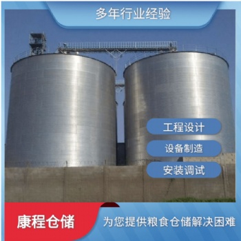 混凝土原糧倉(cāng) 1000噸水稻倉(cāng)使用壽命河南康程源頭廠家