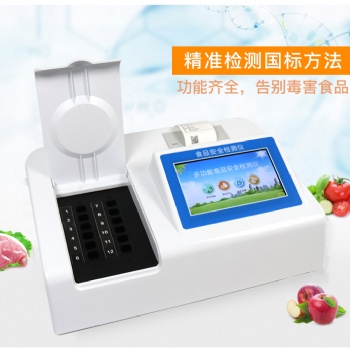 食品安全檢測(cè)儀格，2021食品安全檢測(cè)儀廠家報(bào)價(jià)