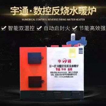 宇通豬舍生物質(zhì)鍋爐育雛加溫設(shè)備