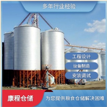 玉米鋼板倉(cāng) 小麥鋼板倉(cāng)河南康程鋼板倉(cāng)生產(chǎn)廠家