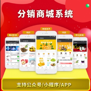 山東濟(jì)南專業(yè)做微商新零售系統(tǒng)，免費(fèi)教你輕松搞定