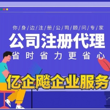 海南公司注冊，銀行開戶