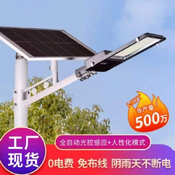 山東鑫瑞達太陽能路燈戶外燈家用超亮LED路燈