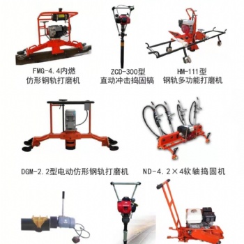 DGM-2.2型電動仿形打磨機(jī)