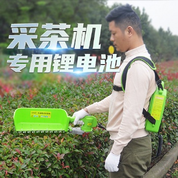 德驊采茶機鋰電池量大從優