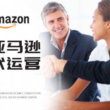 亞馬遜代運營 亞馬遜網店裝修設計