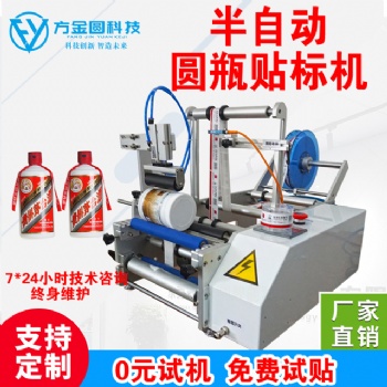 半自動辣椒醬**圓罐消毒液洗手液小型圓瓶商標(biāo)不干膠貼標(biāo)機(jī)