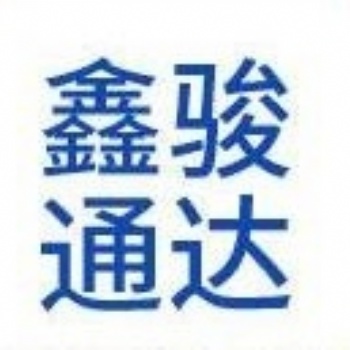 天津市鑫駿通達(dá)農(nóng)業(yè)科技有限公司連棟大棚管