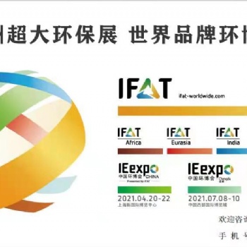 液體危廢處理設備|污泥危廢烘干設備-環博會成都展2021