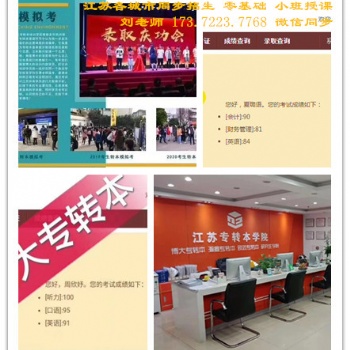 南京財經五年制專轉本周末、暑假集訓到瀚宣博大，學校點名推薦